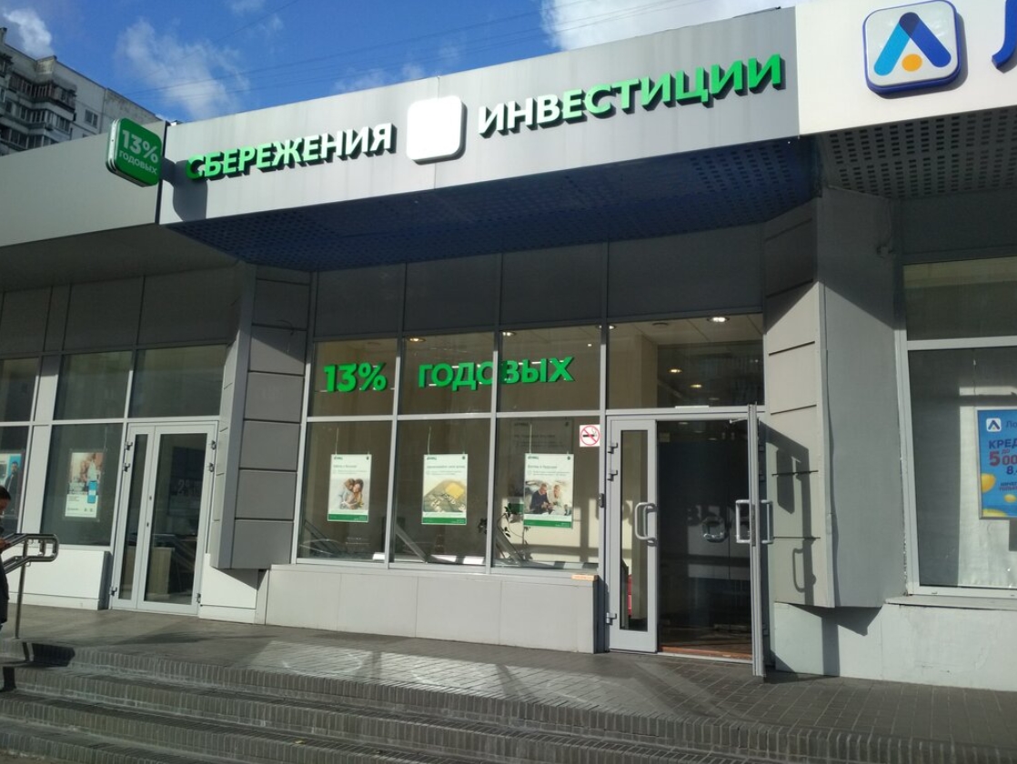Московский финансовый центр